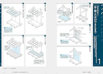 木造住宅ディテール集 最新版 |本 | 通販 | Amazon