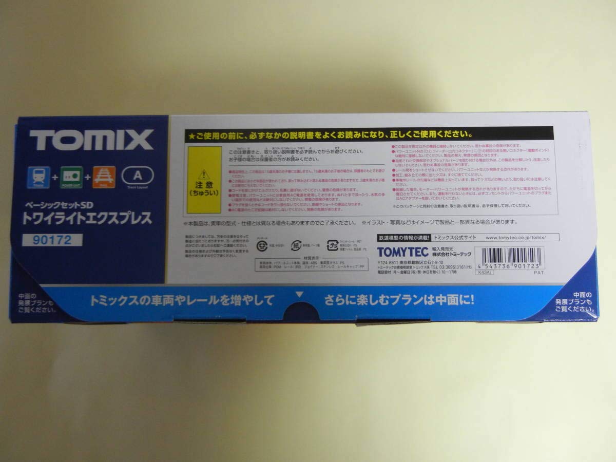 Amazon | 90172 TX Nゲージ ベーシックセット トワイライト