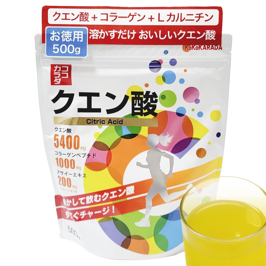 Amazon | 【ココカラダ クエン酸】ドリンク 粉末 お徳用 500g ※溶かす