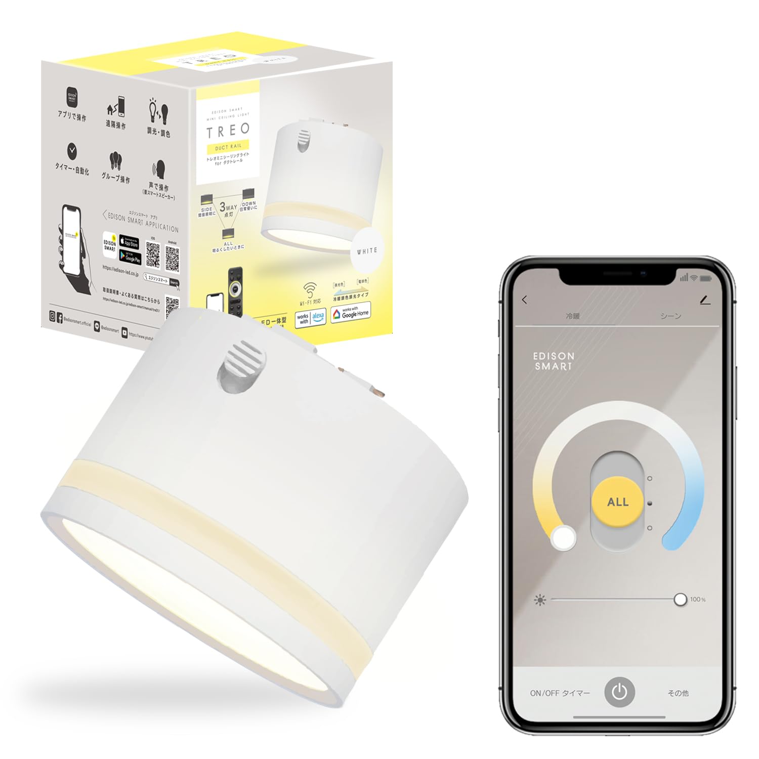 TREOミニシーリングライト ダクトレール用 2個Alexa対応 リモコン付 Amazon.co.jp: エジソンスマート TREO ミニシーリングライト ダクト
