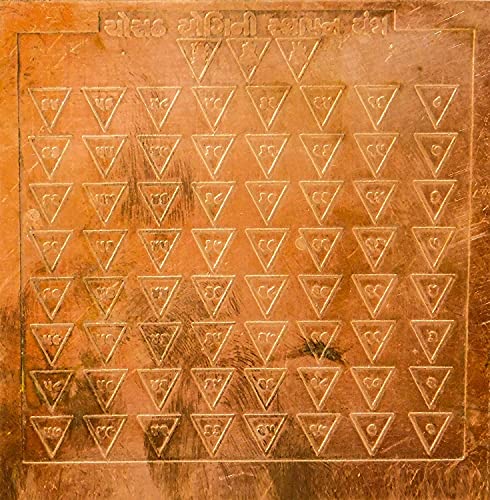 Yantra Chosath Yogini en cuivre pur calibre 22 façonné à la main