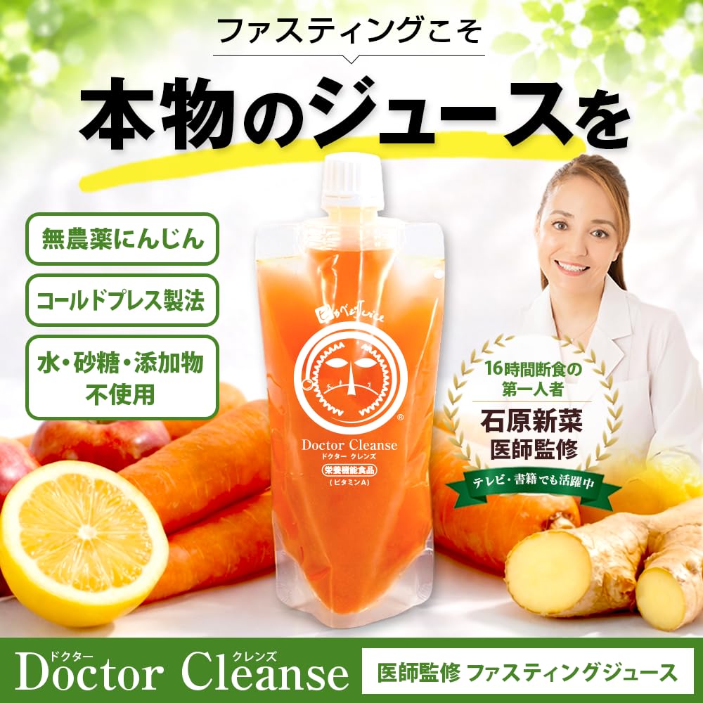 Amazon.co.jp: 【医師監修】 ドクター クレンズ WEEKEND 2日間 断食