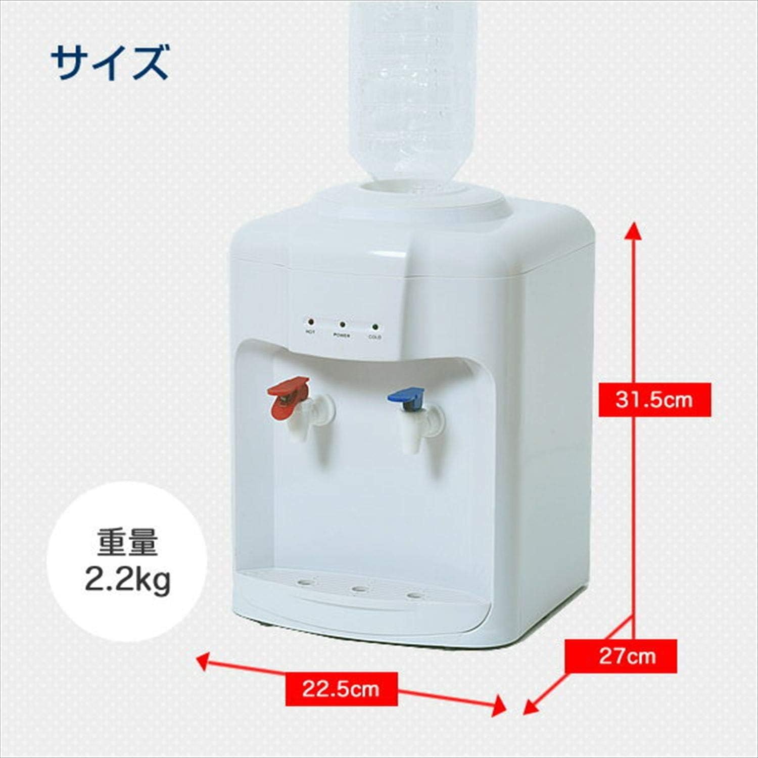 [山善] ウォーターサーバー 卓上 (温水 / 冷水 両用) (2Lペットボトル Amazon.co.jp: ウォーターサーバー 卓上 温水/冷水両用 2L ペット