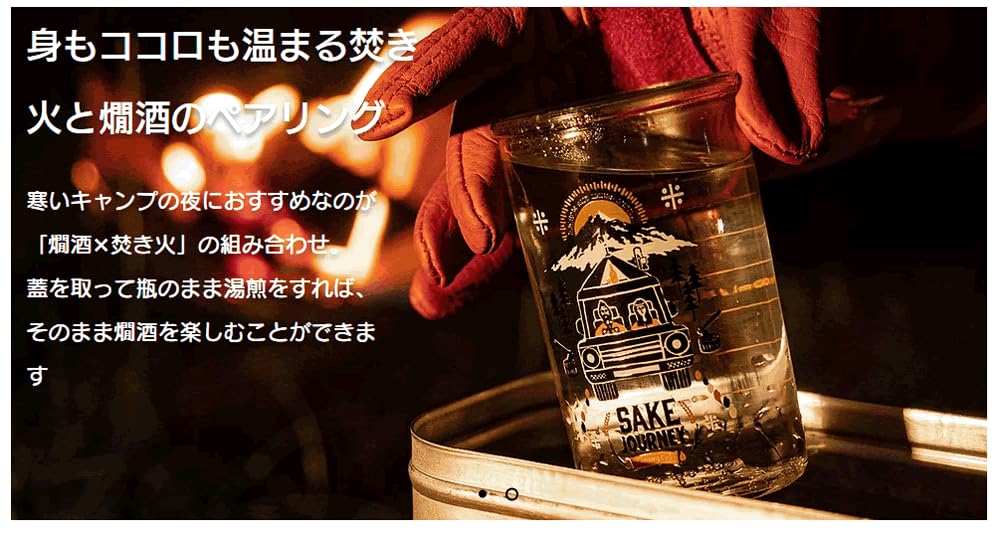 Amazon.co.jp: カップ酒 キャンプ 3本セット NONIWA SAKE JOURNEY サケ