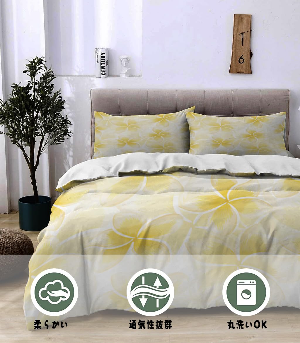 NIBAINLO 布団カバーエキゾチックな黄色のプルメリアの熱帯の花 肌に優しい ピーチスキン加工 掛け布団カバー 和式 洋式 あったか 布団カバーセット リバーシブル ホームステイ ホテル 家庭兼用