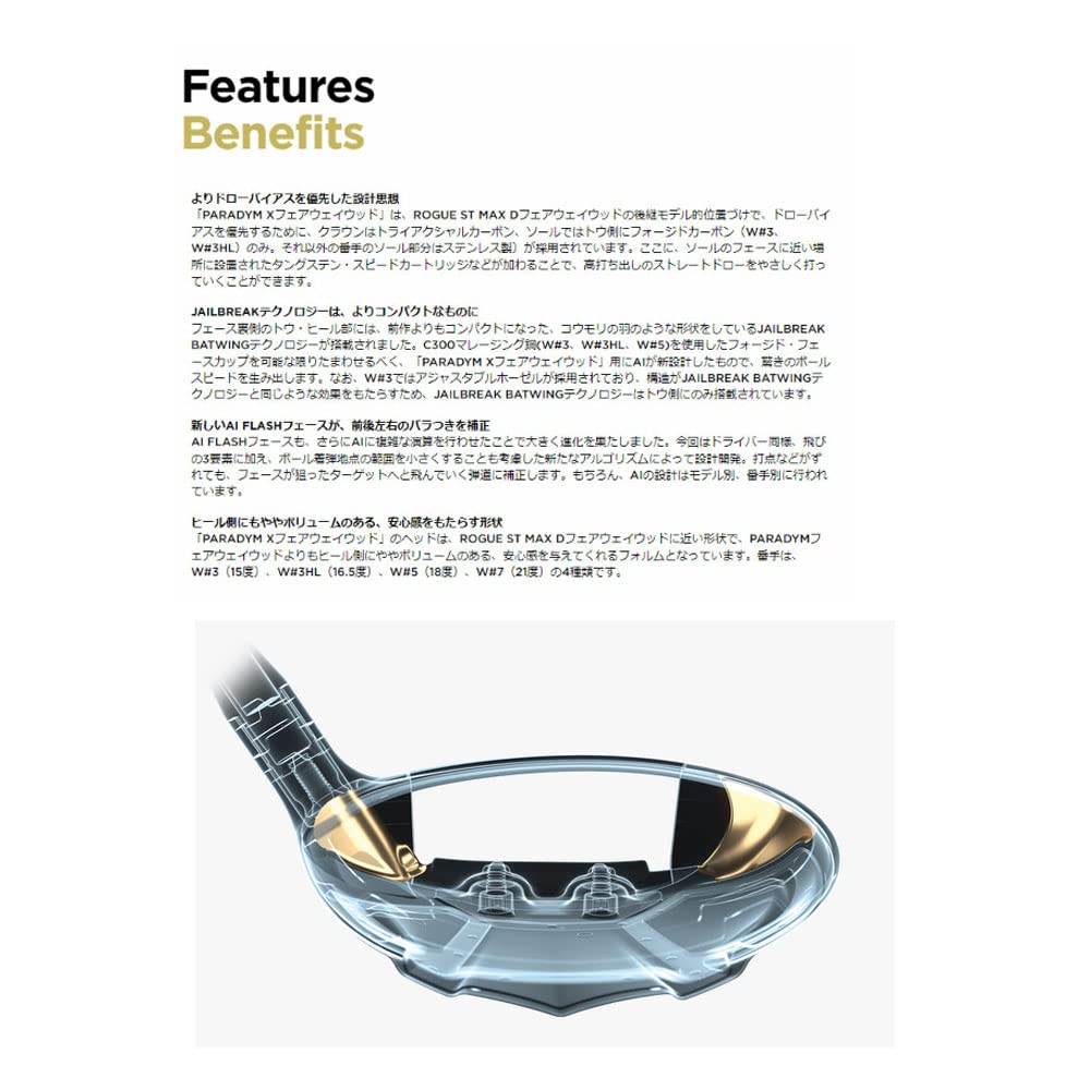 Amazon.co.jp: キャロウェイ パラダイムエックス フェアウェイウッド