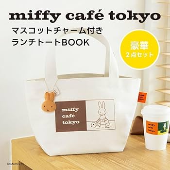 松屋限定　MiiA×ミッフィー　バックマスコットチャーム　２点セット　ミラー付 松屋限定 MiiA×ミッフィー バックマスコットチャーム 2点セット