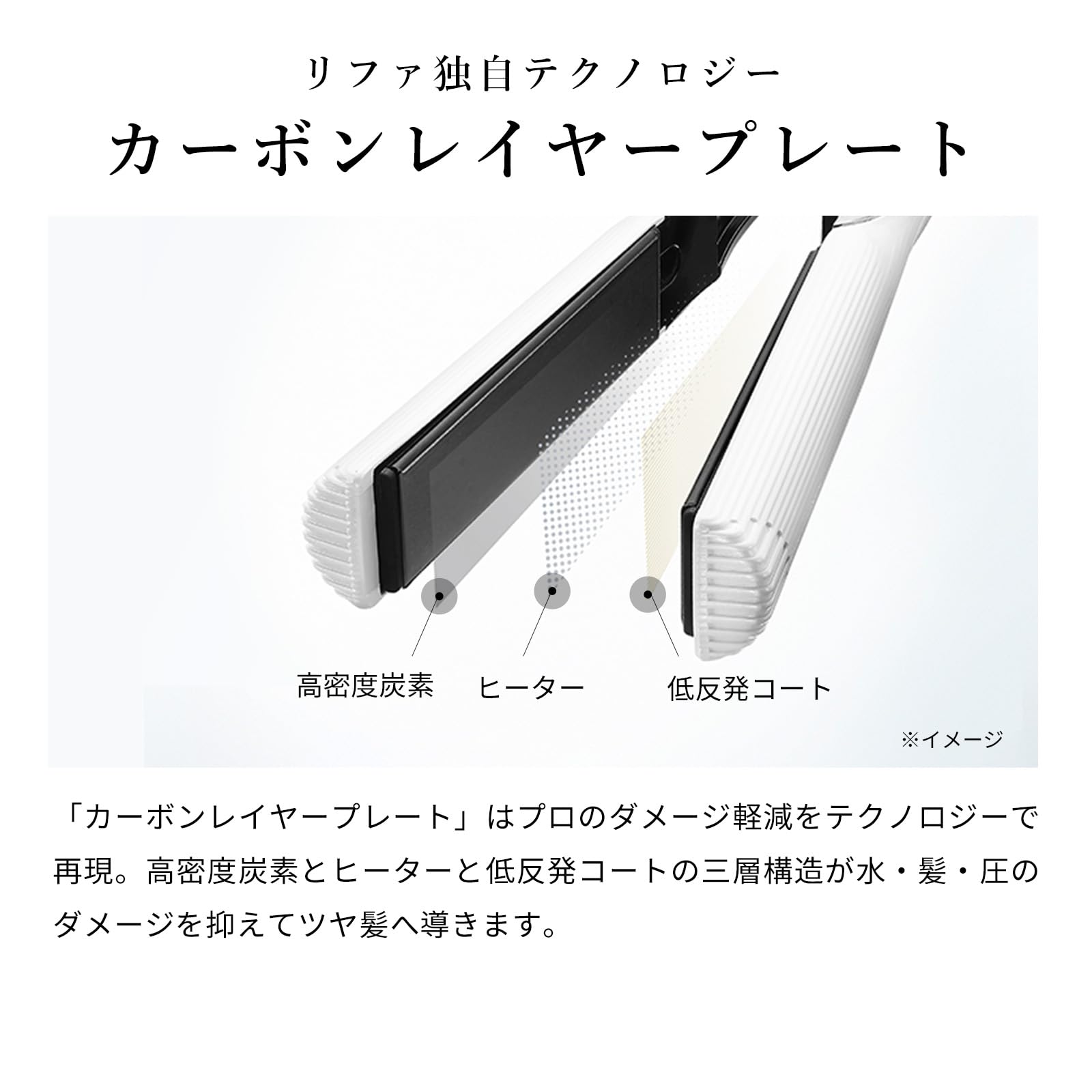 その他 ReFa ReFa」のコピー品に関するご注意 | 模倣品対策 | 知的財産活動