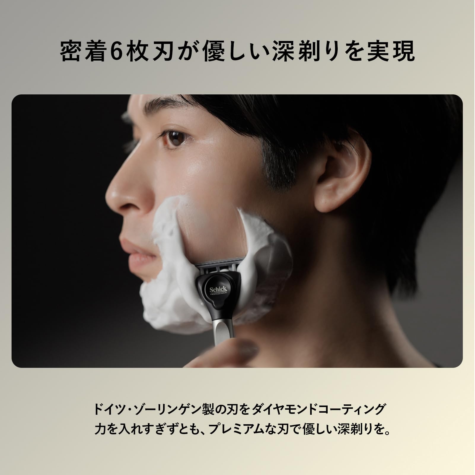 Amazon.co.jp: Schick(シック) プロジスタ 6枚刃 ホルダー(刃付き) +