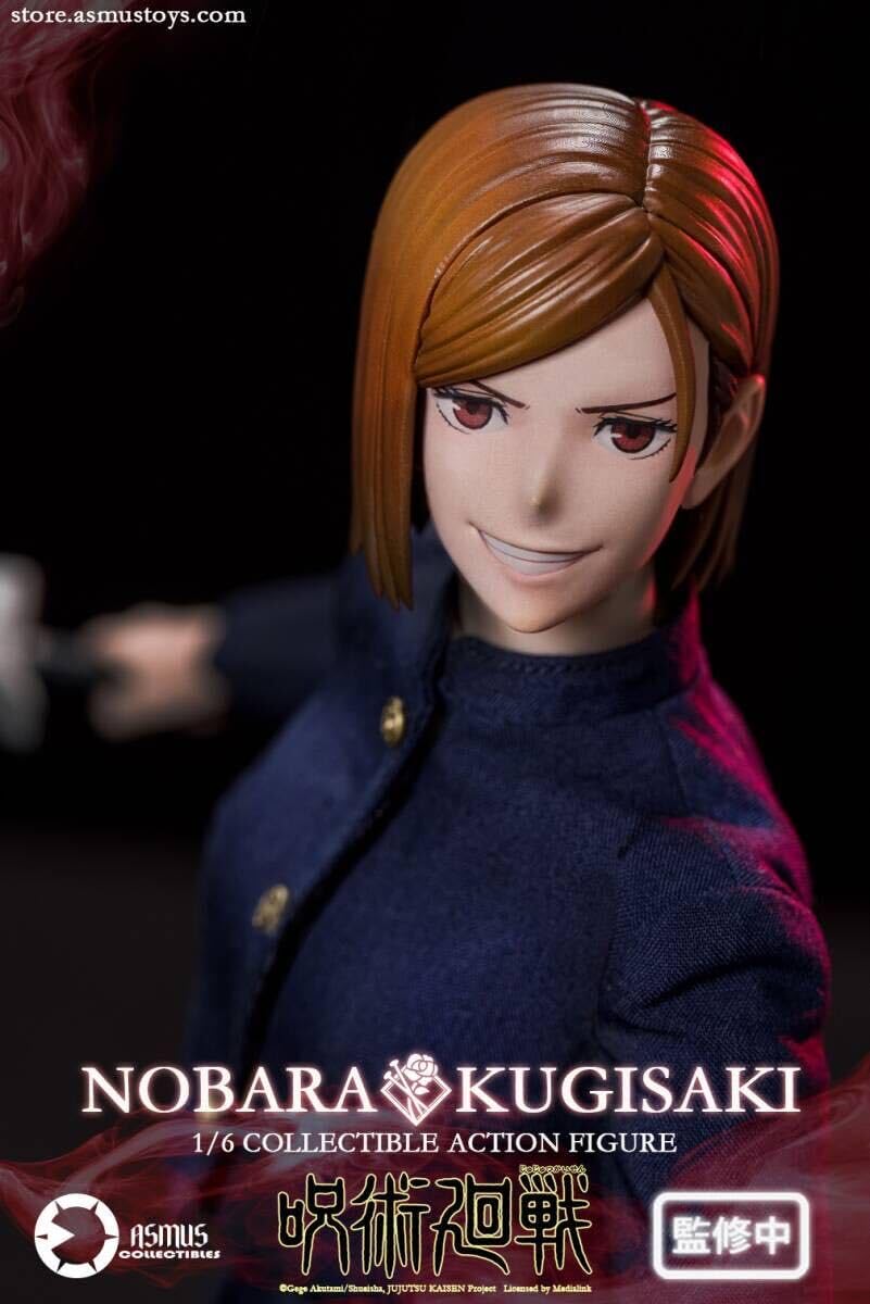 Amazon.co.jp: ASMUS TOYS 1/6 呪術廻戦 釘崎野薔薇 未開封 JJKS04A 検 