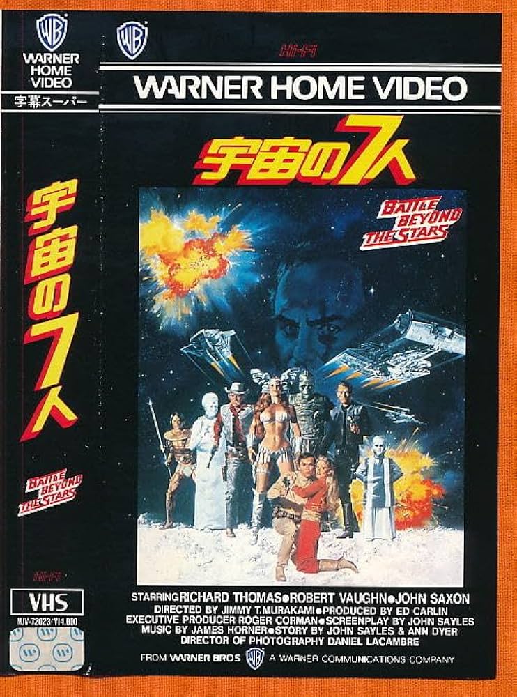 Amazon.co.jp: □VHS☆宇宙の7人☆製作総指揮：ロジャー