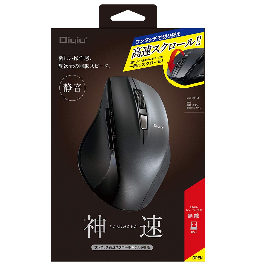 Amazon.co.jp: ナカバヤシ Digio2 神速 マウス 高速スクロール
