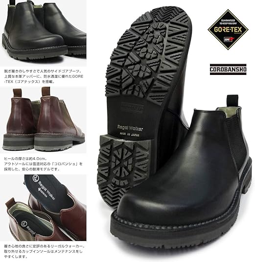 Amazon | [リーガル] WALKER 防水・耐滑 サイドゴアブーツ 329W