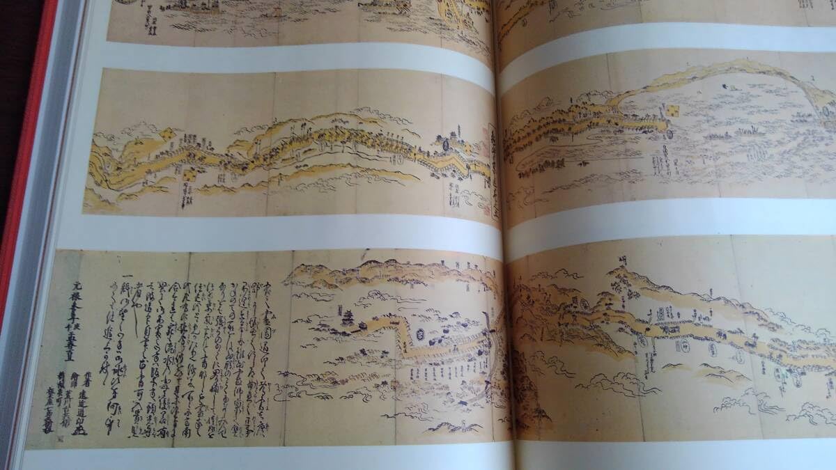 日本古地図大成　講談社　第三刷発行 Amazon.co.jp: 「日本古地図大成 新装版 第三刷」中村拓 監修 ; 海野一