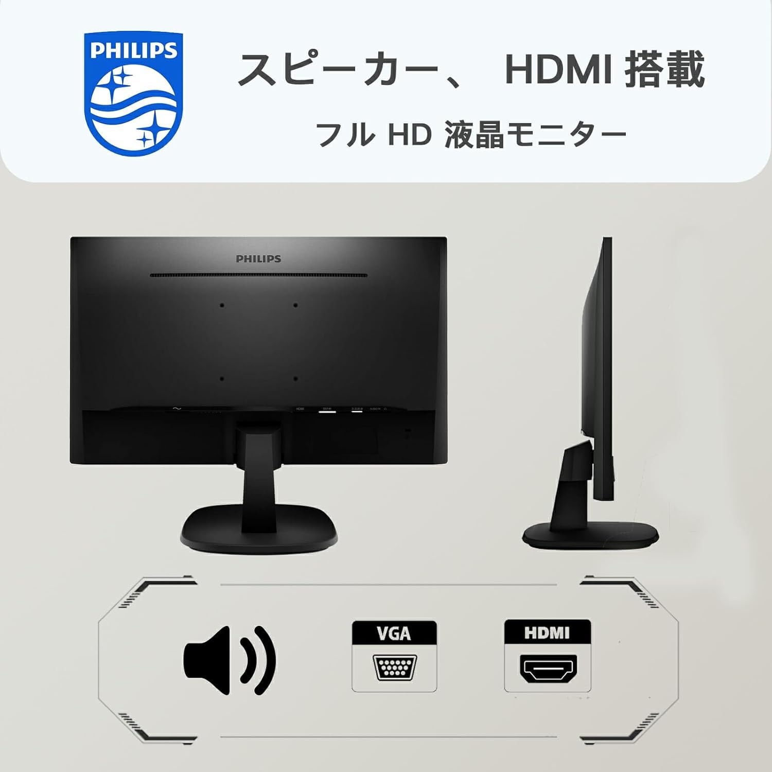 Amazon.co.jp: 【整備済み品】Philips 液晶モニター 223V7 フレーム