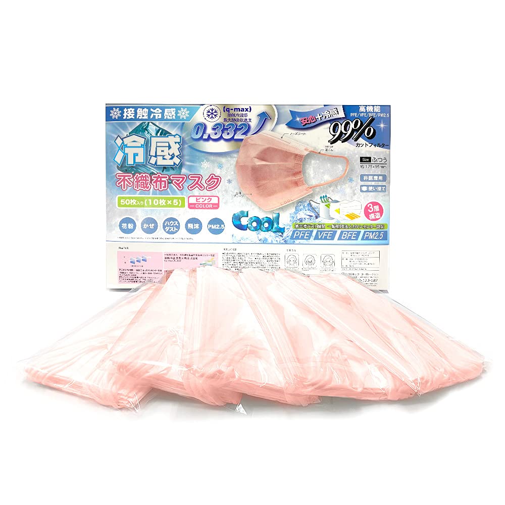 【ストック処分】COOL MASK 冷感 不織布マスク ピンク 50枚入12箱 ストック処分】COOL MASK 冷感 不織布マスク ピンク 50枚入12箱