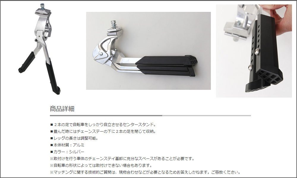 Soma Fabrications Double Leg Kickstand, Silver - 45023