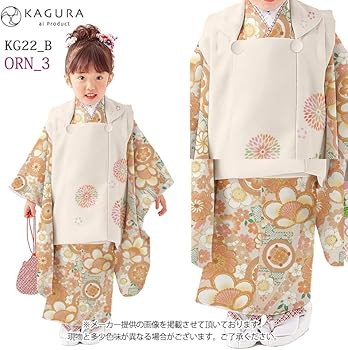 Amazon | 七五三 着物 3歳 販売 被布セット (全9柄) KAGURA 3歳