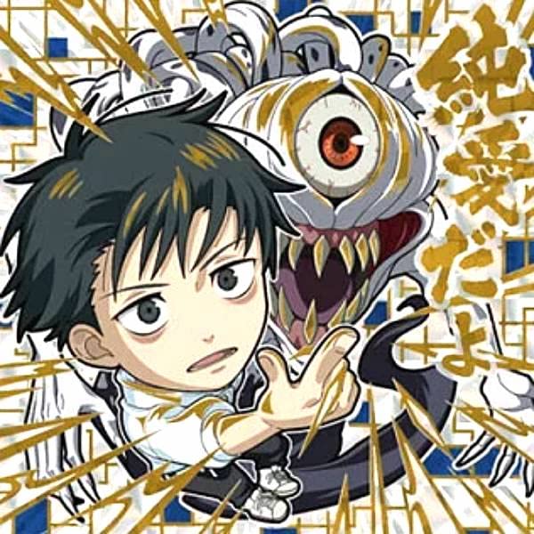 Amazon.co.jp: 【呪術 0-24 乙骨&里香 (特級レア)】 にふぉるめーしょ