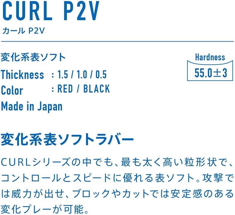 Amazon ヴィクタス Victas 卓球 ラバー Curl P2v カール P2v 変化系表ソフト ヴィクタス Victas スポーツ アウトドア