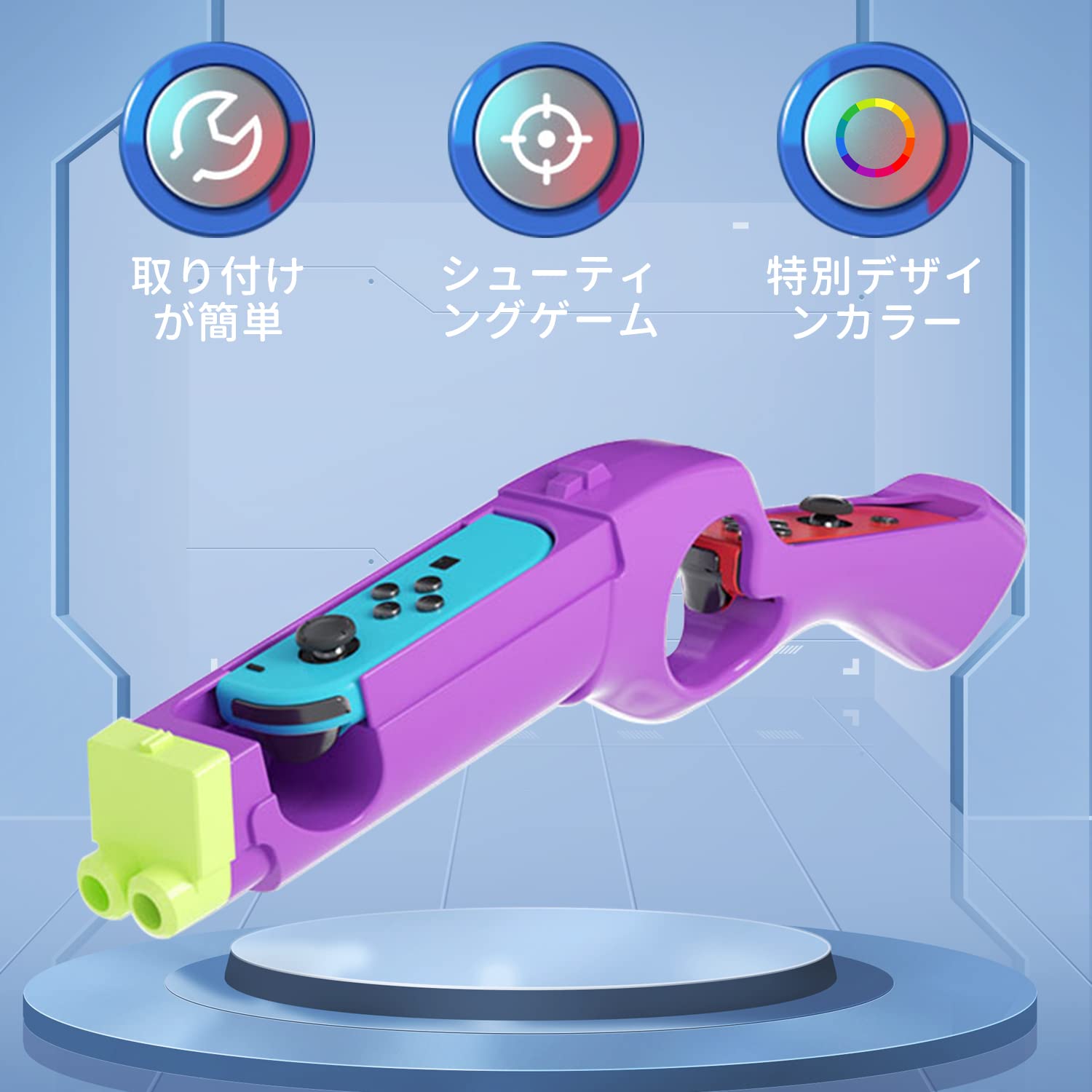 Amazon.co.jp: スプラトゥーン3 専用 ゲームガン スイッチ Joy