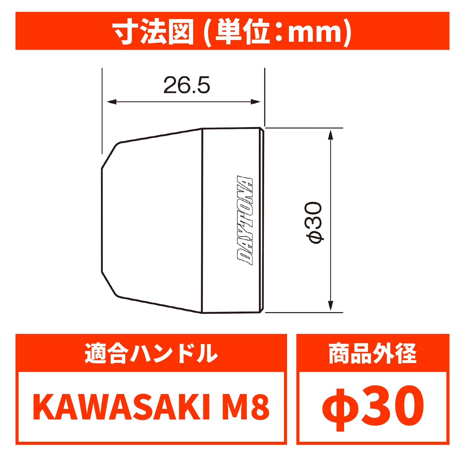 Amazon.co.jp: デイトナ(Daytona) バーエンド バイク カワサキ(M8)用