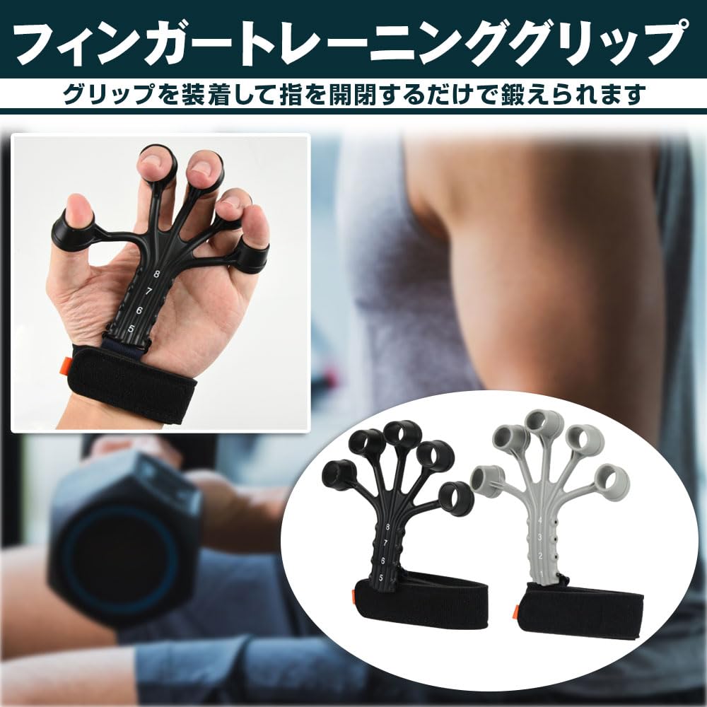 Amazon | ハンドグリップ フィンガートレーナー 握力強化 手首