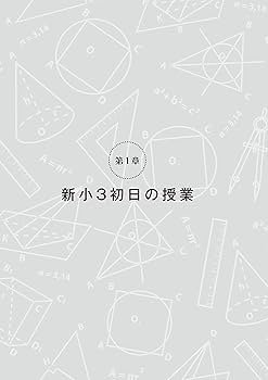 学研 宮本算数教室の教材セット　宮本算数教室 宮本哲也 賢くなる算数入門編ホワイト: 宮本算数教室の教材 | 宮本 哲也
