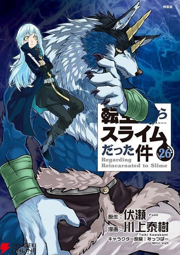 転生したらスライムだった件 転スラ 漫画 1巻～26巻 まとめ売り 転生したらスライムだった件 1〜26