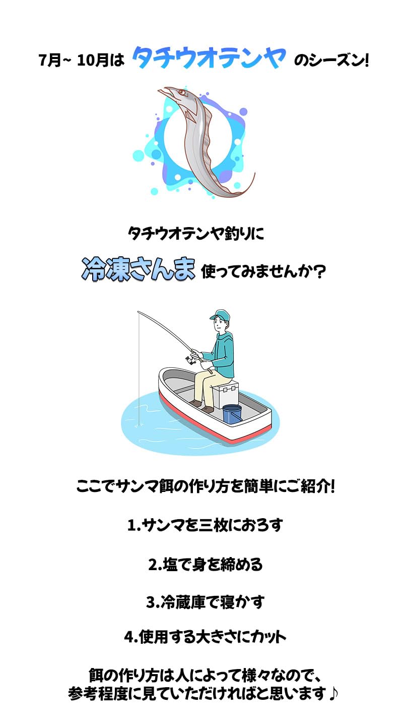 Amazon.co.jp: 網元大将 釣りえさ用 生さんま1kg【食用不可】 冷凍
