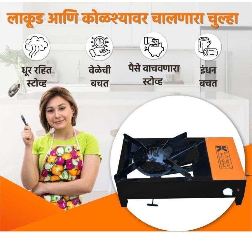 Image of Kshirsagar Jumbo Shegadi Smokeless Wood & Coul Stove | Lakud Kolsa Shegadi | Indoor /Outdoor Cooking Shegadi /Chul | Biomass Stove | Strong Build Quality