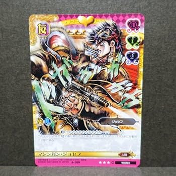 Amazon.co.jp: ジョジョの奇妙な冒険 ABC アドベンチャーバトル