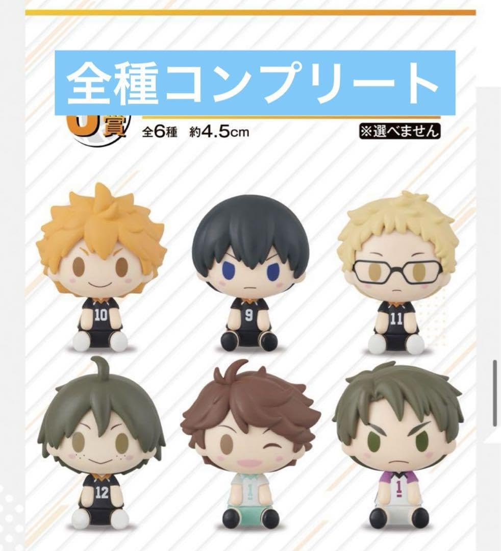 Amazon.co.jp: ハイキュー!! 一番くじ J賞 ちょこのっこフィギュア 