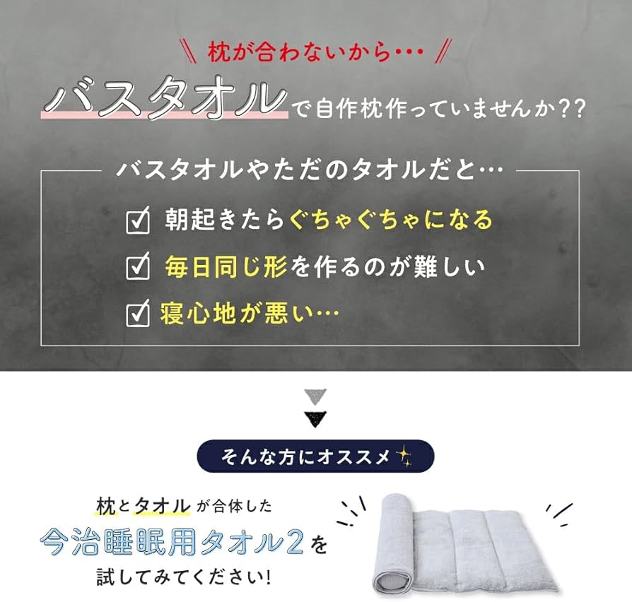 Amazon.co.jp: SU-ZI Imabari Sleeping Towel 2 Nercher Imabari Towel