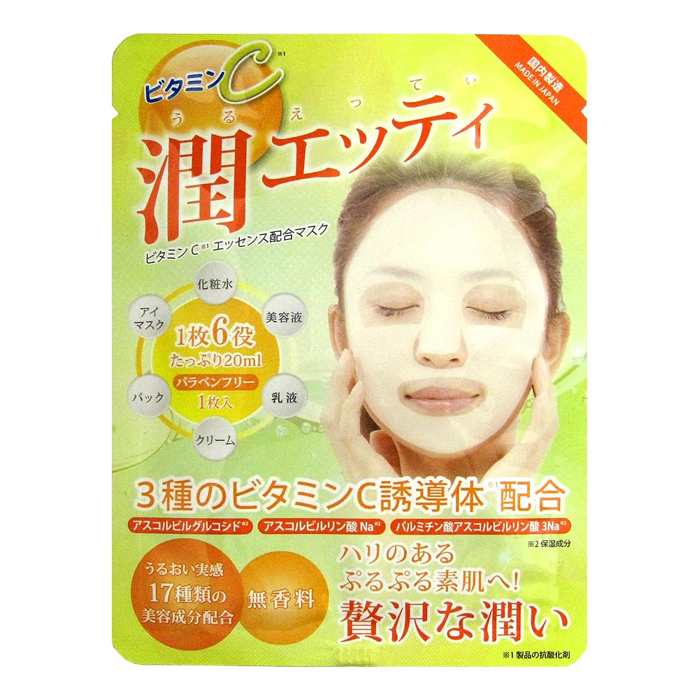 Amazon.co.jp: 潤エッティ ビタミンC配合 フェイスマスク20枚セット