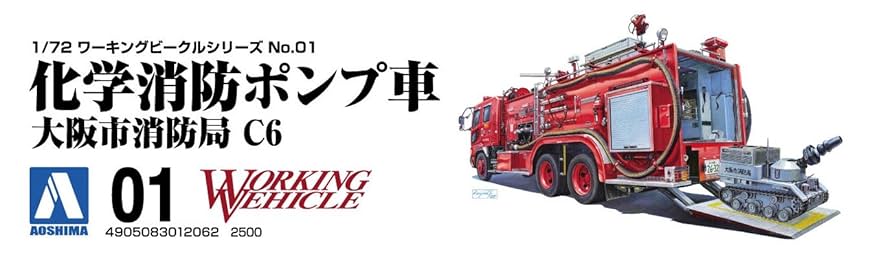 消防車ポンプ　模型　LAFD　ピアース社 81zTR7BMkcL._UF350,350_QL80_.jpg