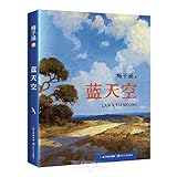 blue sky geneve  Blue Sky (Chinese Edition)
