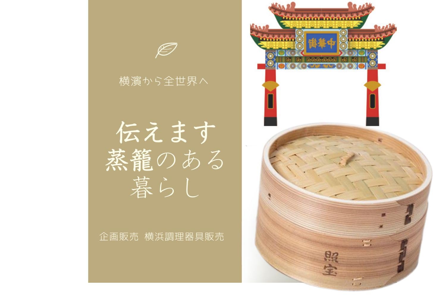 Amazon | 【照宝】照宝竹せいろ・セイロ蒸し板セット (杉18cm) | 横浜