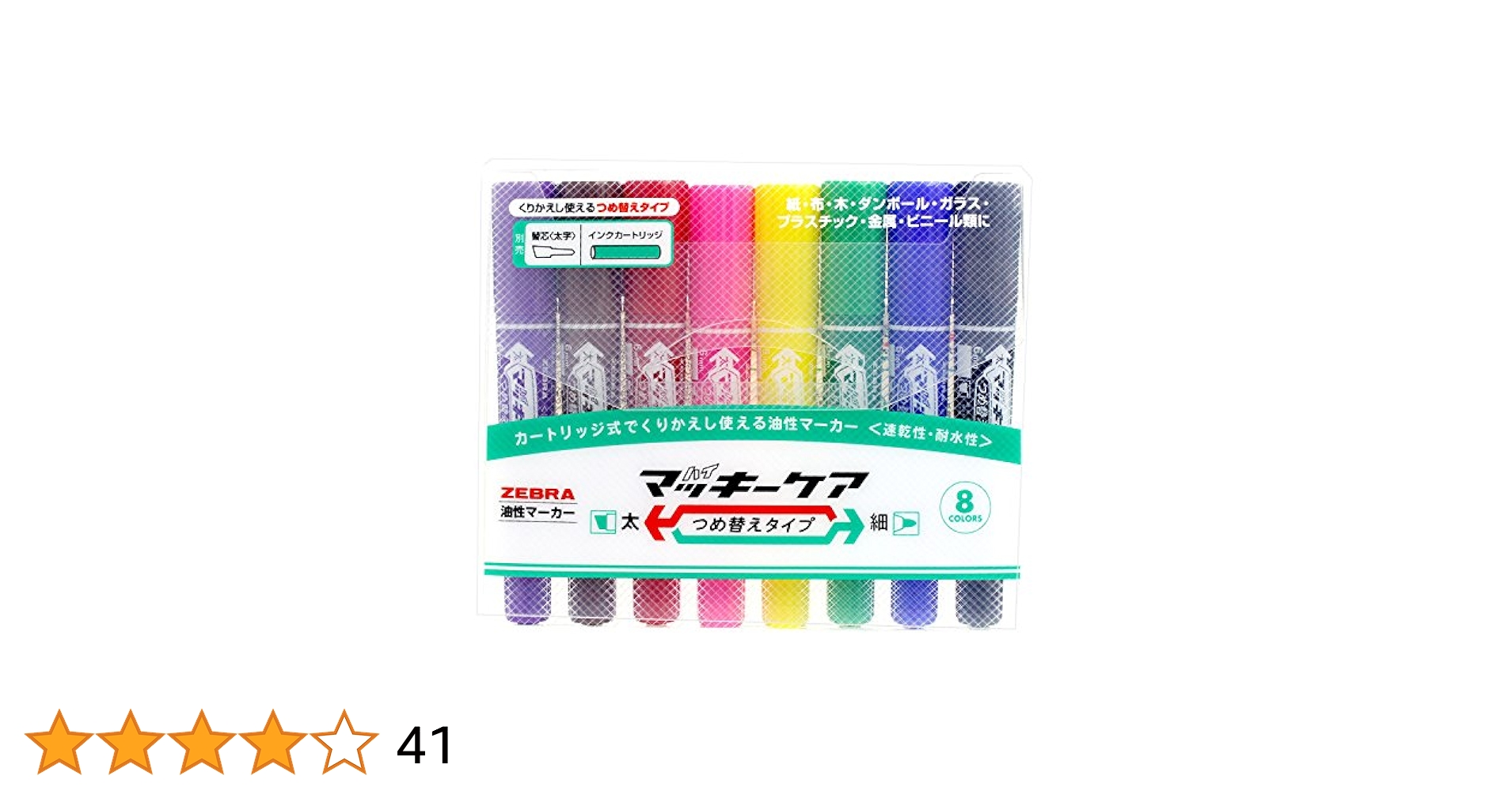 Amazon | ゼブラ(ZEBRA) 油性ペン ハイマッキーケア つめ替え
