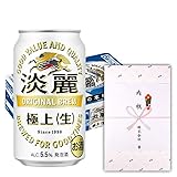 【ギフト対応可】 淡