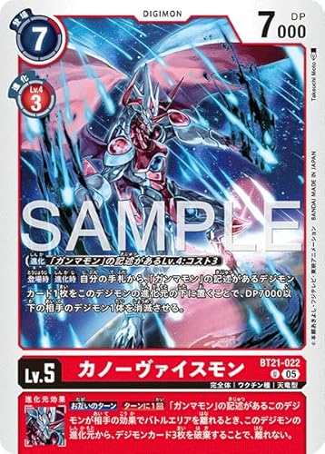 AD1/BT21-022 �J�m�[���@�C�X���� (U) �A�h�o���X�u�[�X�^�[ DIGIMON GENERATION �yAD-01�z