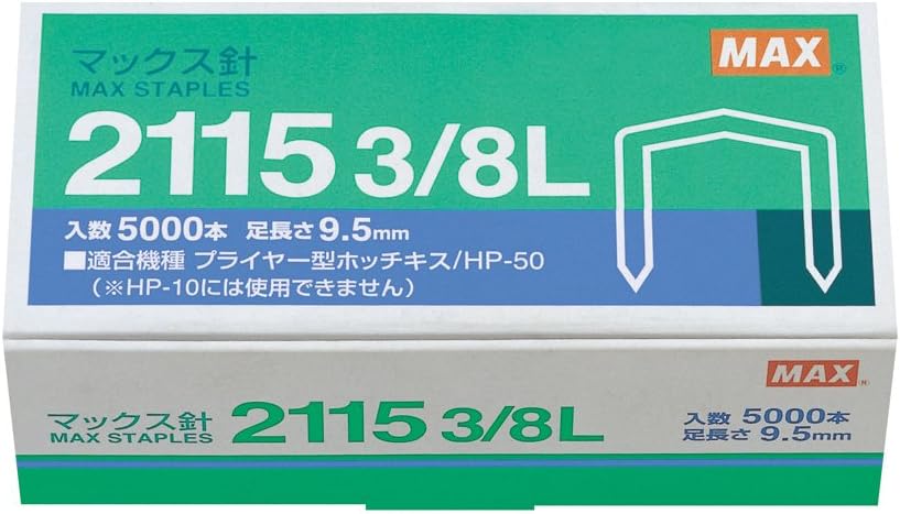 Max 2115 Stapler 3/8L Staple Foot 0.37 inch (9.5 mm)
