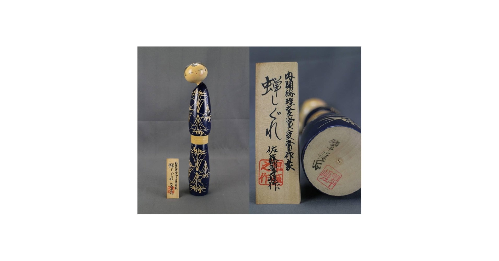 大人気作家★雛人形【佐藤翠崕】こけし立ち雛 Amazon.co.jp: こけし 佐藤翠崕 創作こけし さとうすいがい みな