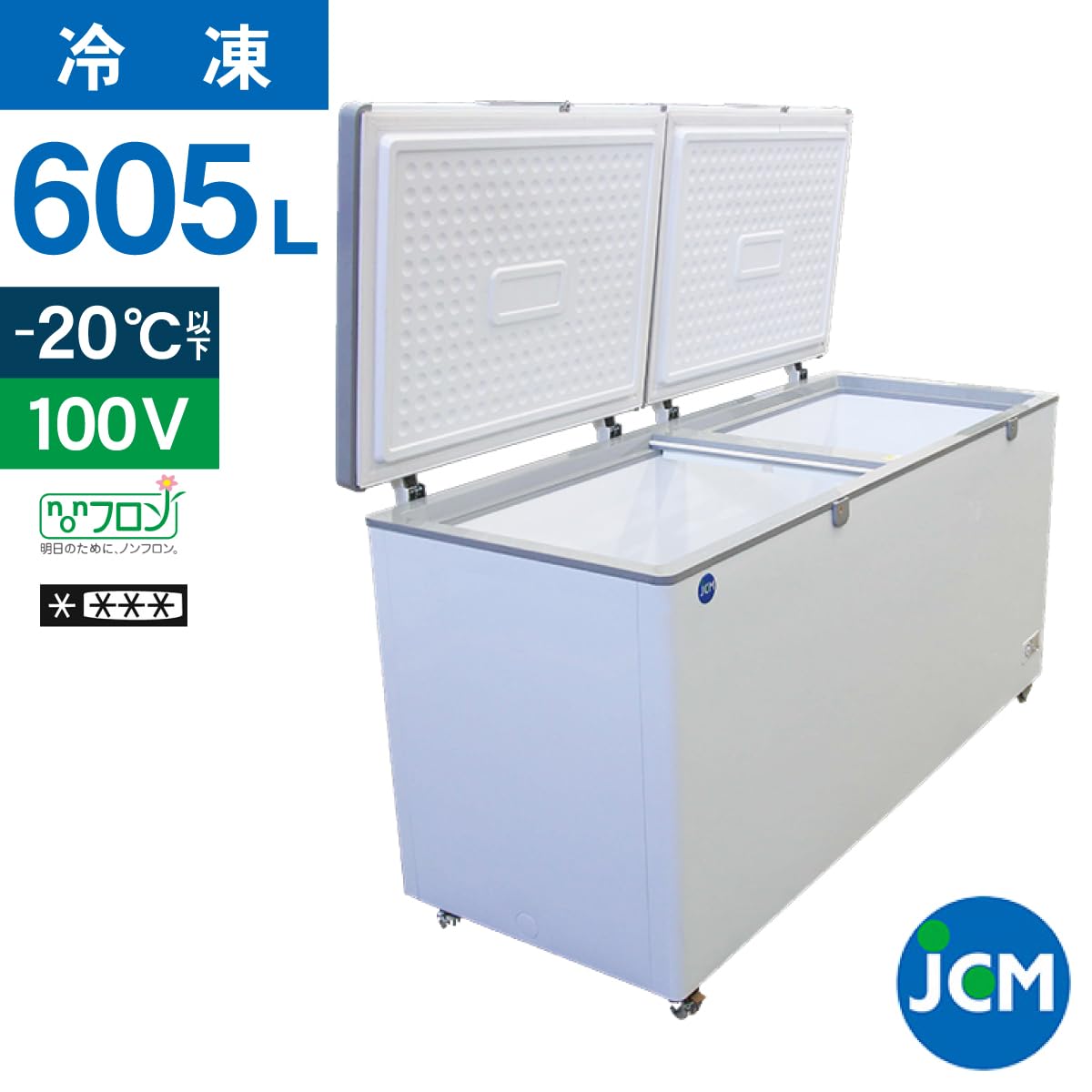 Amazon | 業務用(ジェーシーエム)JCM 冷凍ストッカー JCMC-605 605