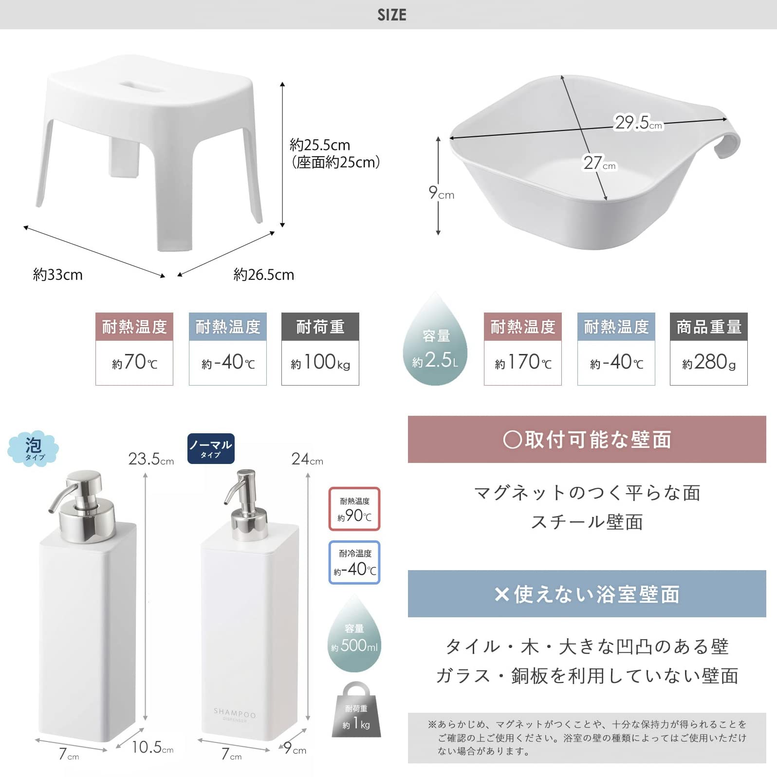 Amazon｜山崎実業(Yamazaki) マグネット風呂イス 座面高25cm +