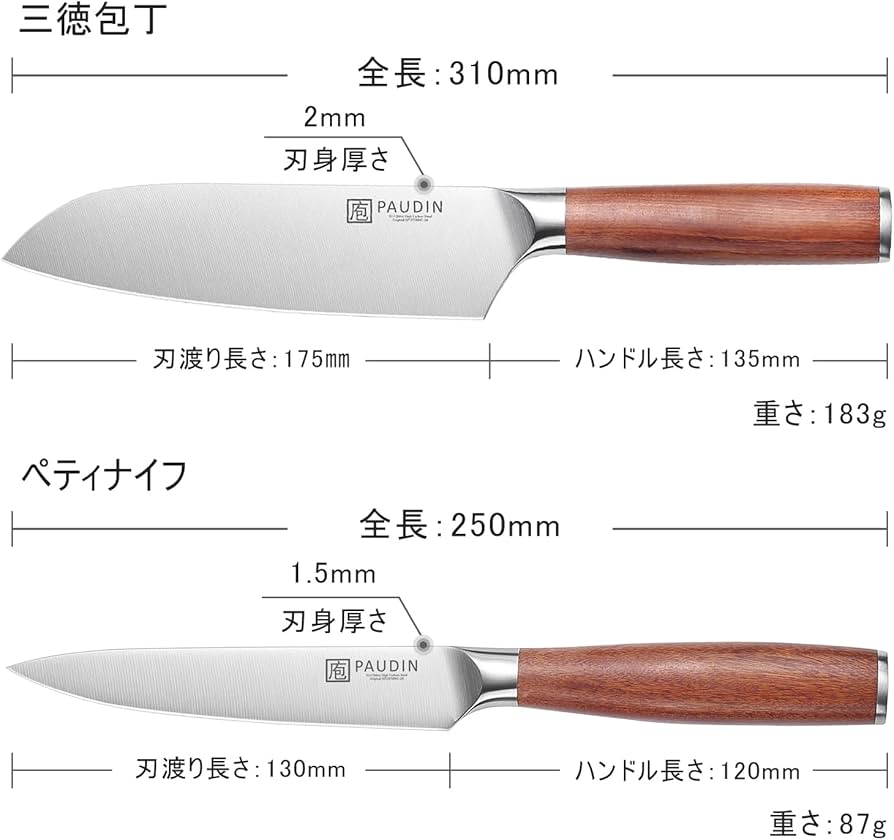 Amazon | 包丁セット PAUDIN 【三徳包丁・ペティナイフ】2本セット Amazon | 包丁セット PAUDIN 【三徳包丁・ペティナイフ】2本セット