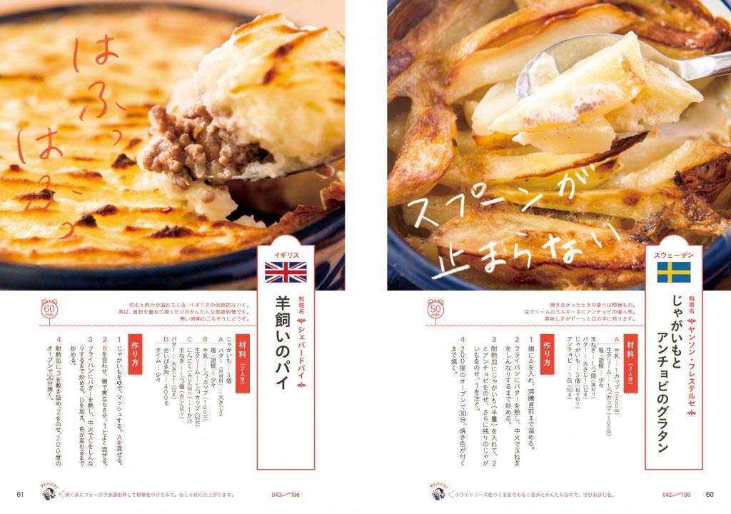 洋書◇シャングリ・ラ ホテルのレストラン 料理写真集 本 レシピ