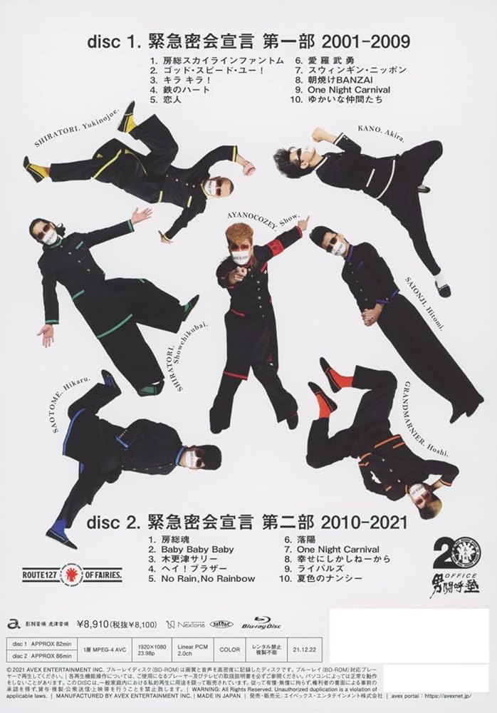 氣志團20周年ライヴ　先輩席引出物　シルエット時計 氣志團、中野サンプラザで結成20周年記念ツアー『リーゼント魂