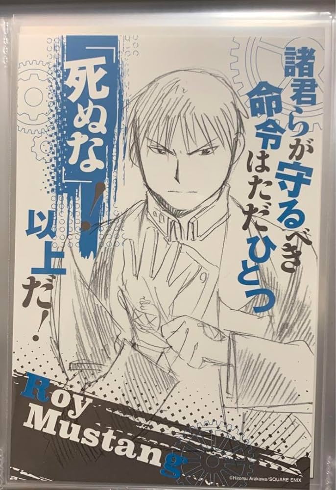 鋼の錬金術師 カフェ 特典 イラストカード 鋼の錬金術師 カフェ