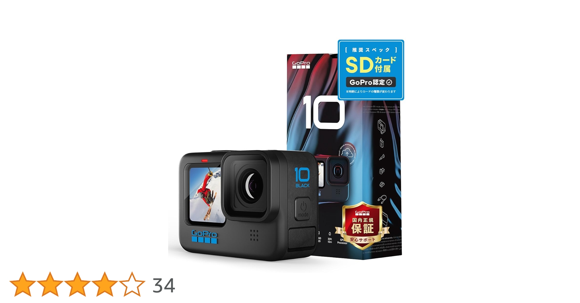 GoPro - GoPro HERO10 Black 32GB SDカード付き【新品未開封】 Amazon | 【国内正規品】 GoPro HERO10 Black + GoPro認定SD